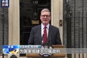 英国新首相与拜登、泽连斯基通话！承诺将继续向乌克兰提供“坚定不移的支持”