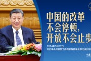 习言道丨40多年前那“一声惊雷”，令习近平感慨