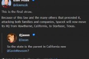 不满加州新法律 马斯克宣称要把X和SpaceX总部迁往德州