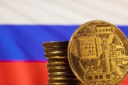 俄罗斯权衡采用加密货币进行国际支付的风险