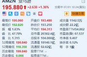 美股异动｜亚马逊涨超1.3% 或计划未来10年投资超1000亿美元建设数据中心