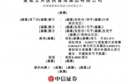中国辅助生殖机构爱维艾夫医院管理集团申请香港IPO 中信证券独家保荐