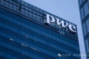 重磅！普华永道国际回应处罚并公告中国区人事变动！普华永道中国发全员信！香港会财局发声！