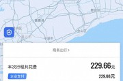 滴滴客服就“订单异常8公里收费两百多”致歉：司机作弊，已被封禁