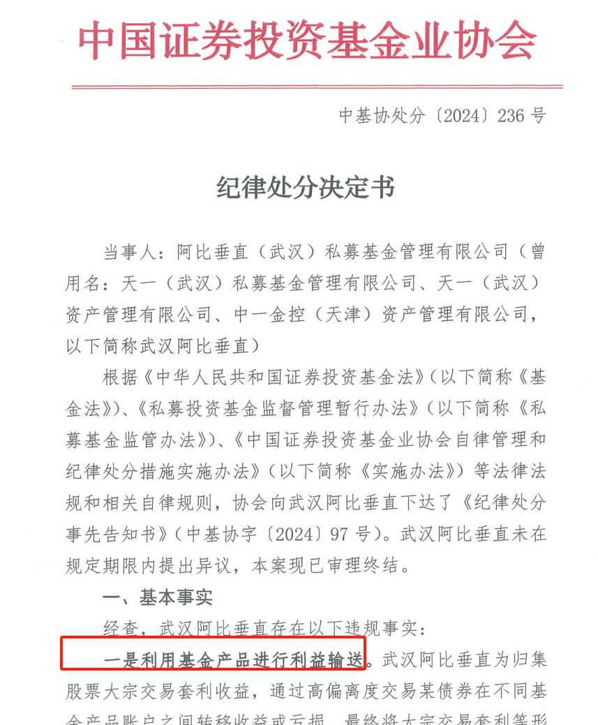 半年注销923家!私募行业现新动向