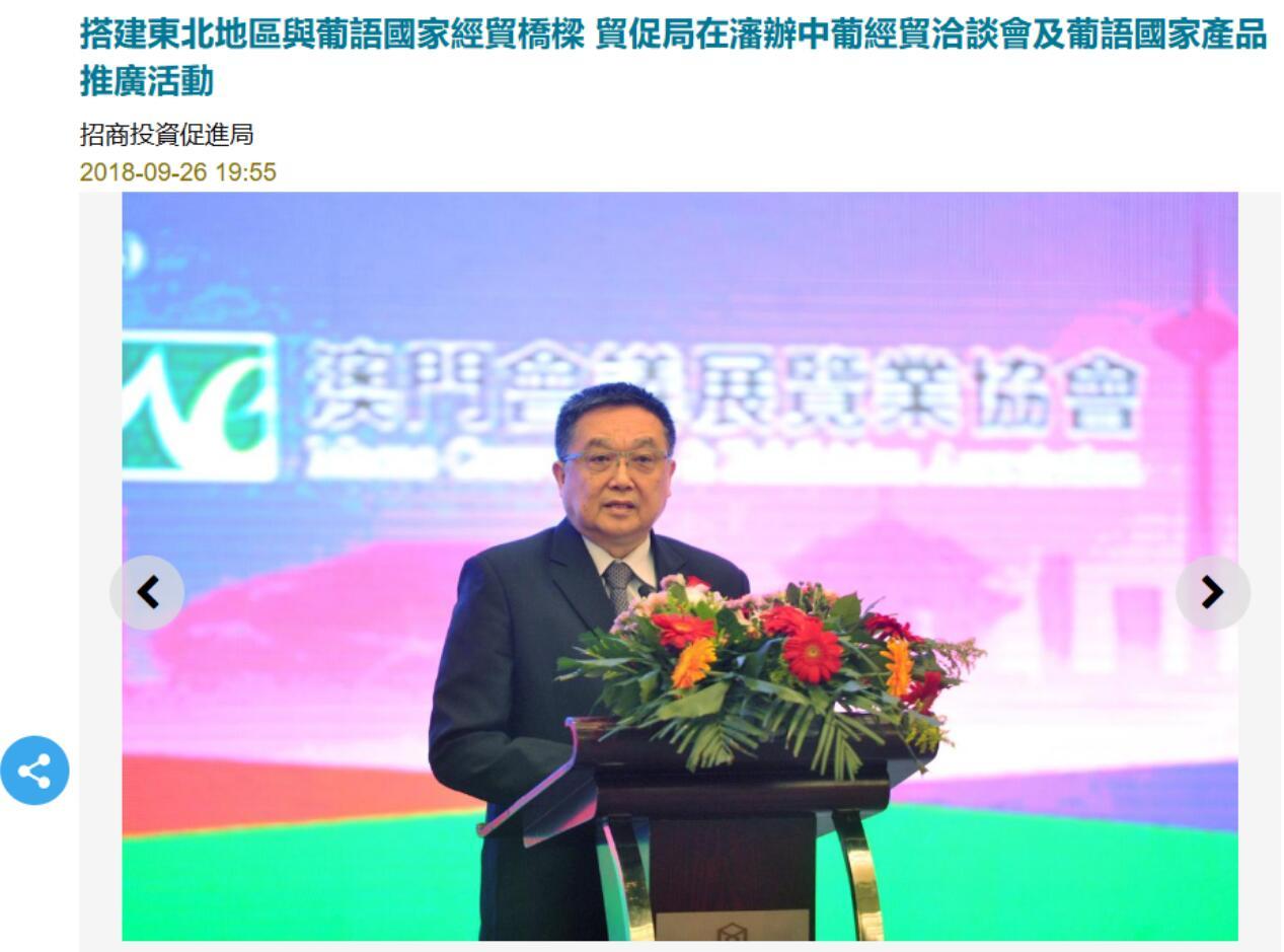 妻女、情妇协助收受利益,澳门前贸促局主席张祖荣涉贪案重审宣判:总刑期从5年增至8年