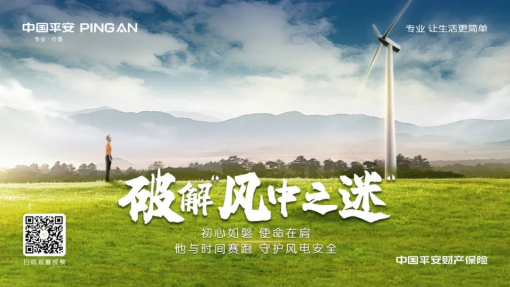 保险,让每一步前行更有底气丨平安产险全面启动“7.8全国保险公众宣传日”活动