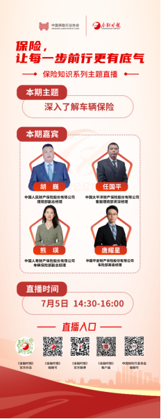 保险,让每一步前行更有底气丨平安产险全面启动“7.8全国保险公众宣传日”活动