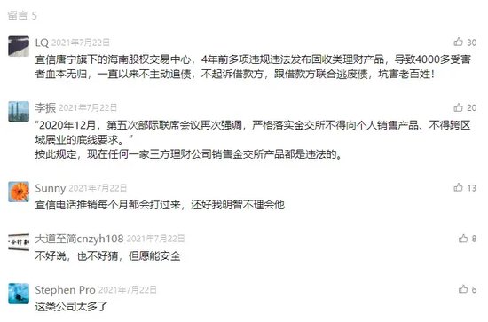 宜信普惠够“硬气”，自信来源传票+执行？