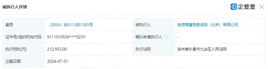 宜信普惠够“硬气”，自信来源传票+执行？