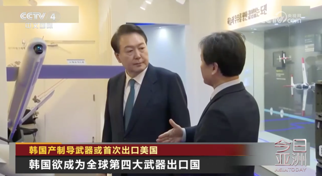 首次!韩国该武器或出口美国
