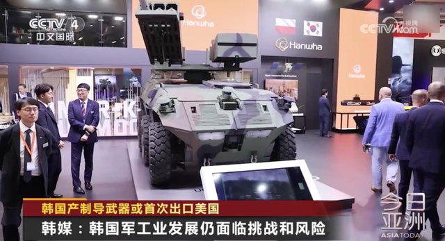 首次!韩国该武器或出口美国