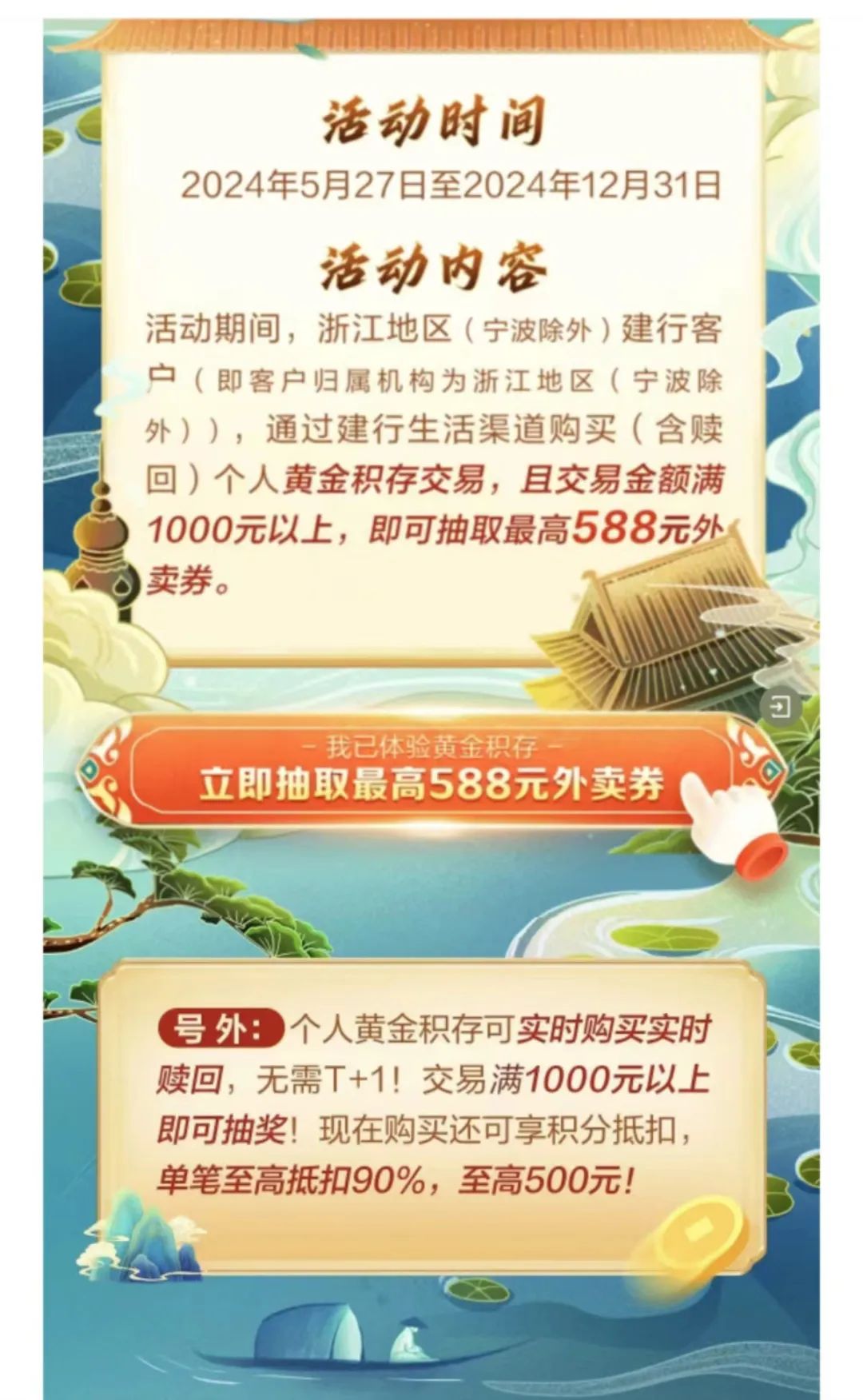 黄金受追捧,这类业务火了!