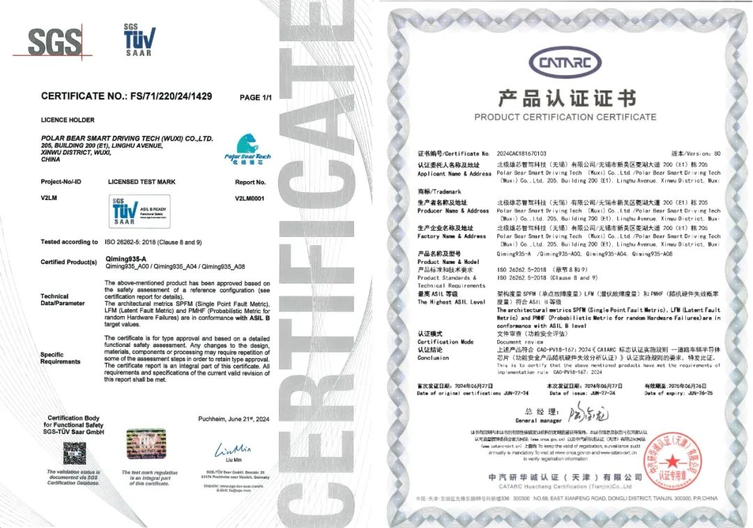 国内首个,北极雄芯“启明 935”系列芯粒成功交付流片