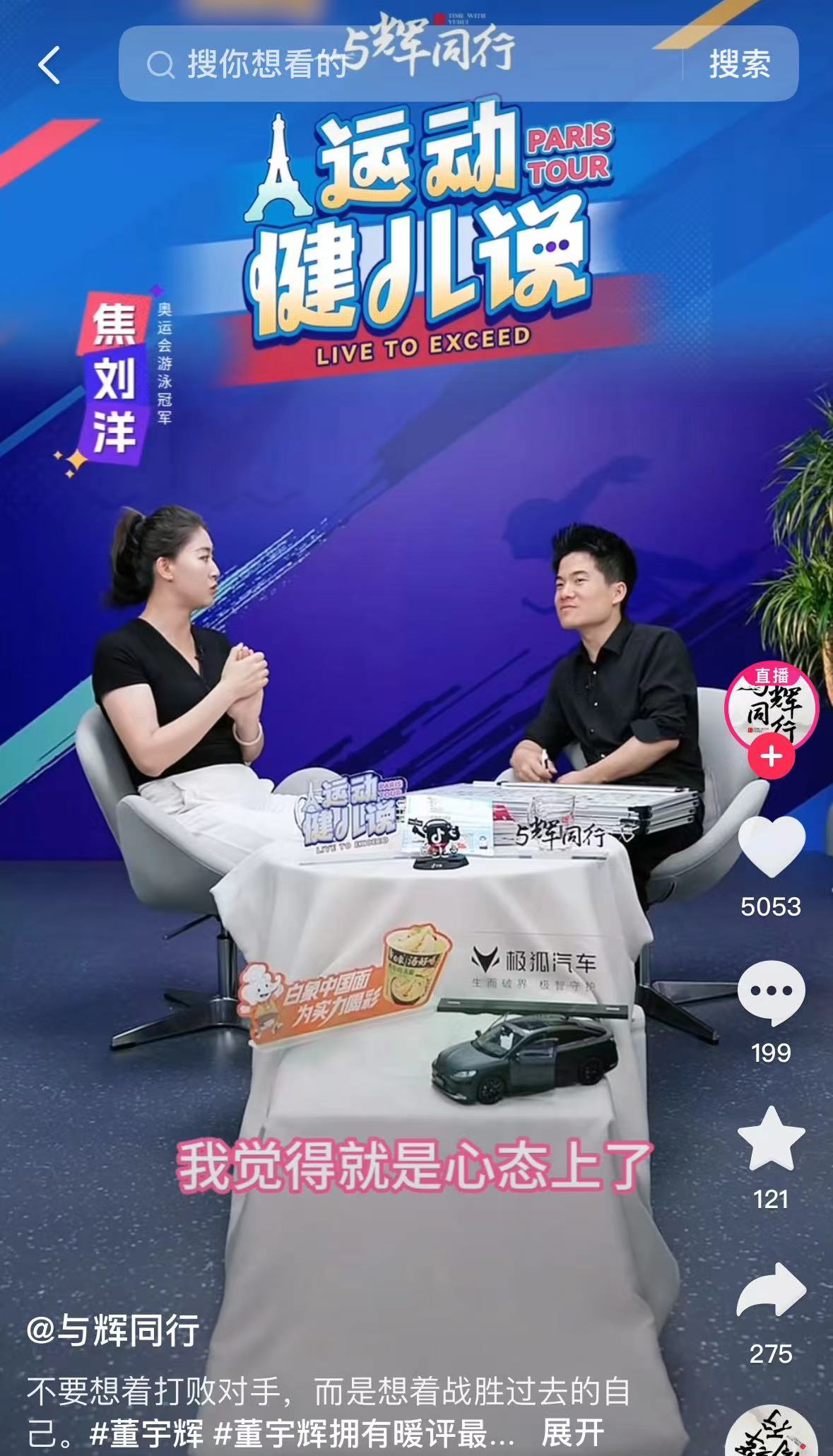 董宇辉回应与俞敏洪关系!“我跟俞老师挺好的,其它事不能提是因为签了合同”