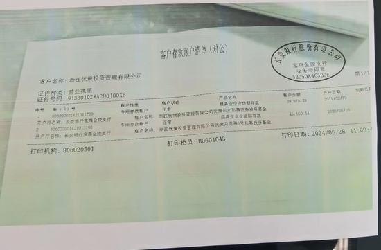 12.52亿元存款丢失!托管方:违反存款协议 长安银行:我们也很冤