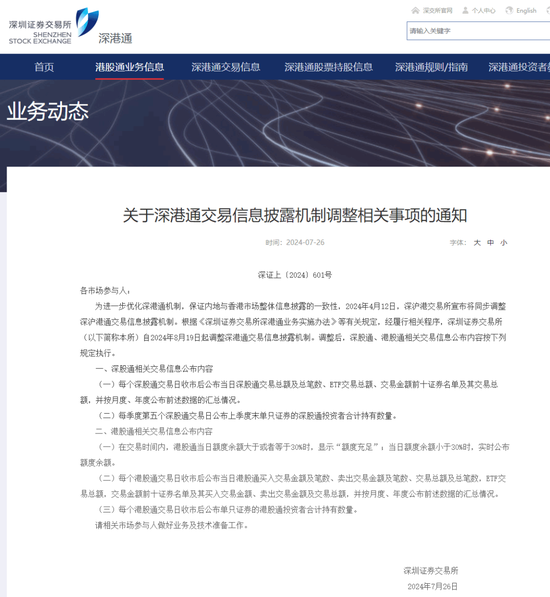 A股重要调整,明日实施