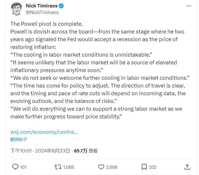 全面转鸽!“新美联储通讯社”高呼鲍威尔转向,暗示对未来更大幅降息敞开大门