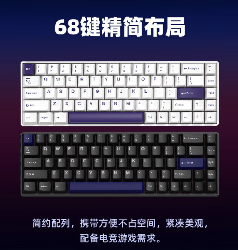 珂芝 G68SE 磁轴键盘开售:侧刻键帽、8KHz 回报率 / Tray-mount 结构,349 元