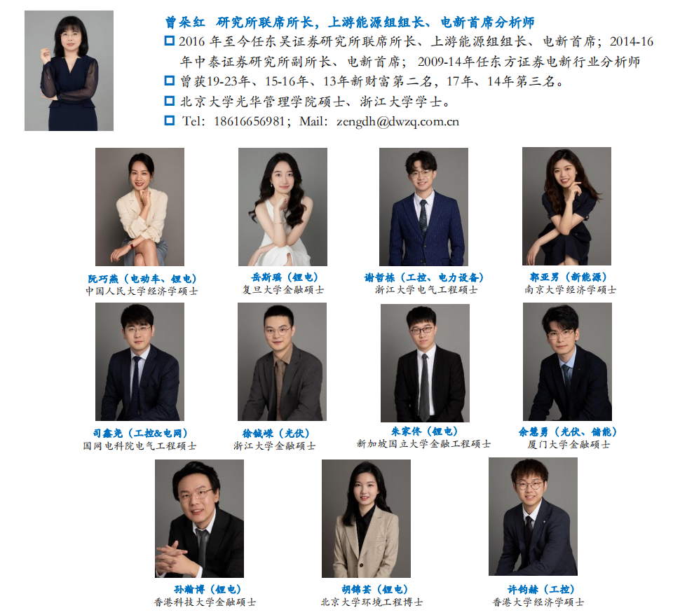 【东吴电新】欣旺达2024年中报点评:消费电池表现亮眼,动储客户持续拓展