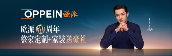 业绩承压下的转型曙光:遭遇房地产“风刀霜剑”,欧派家居首现负增长,但整装与直营表现抢眼