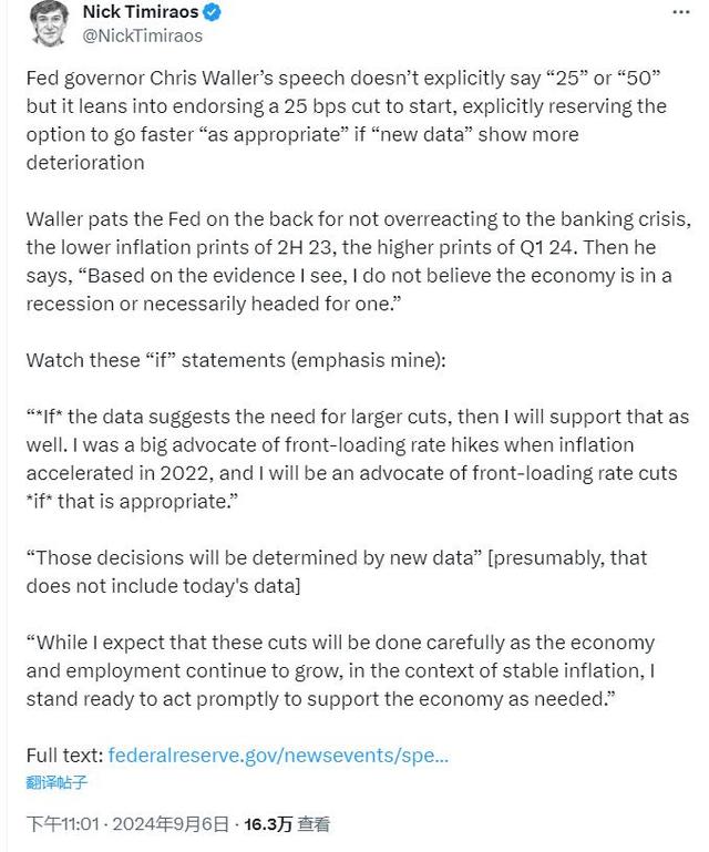 成交量创纪录!重磅就业报告和美联储高官“煽风点火”,押注降息的期货交易爆表