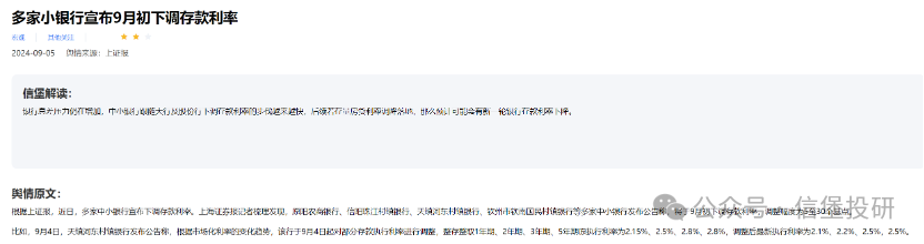 信用债调整后,哪些城投债收益率起来了?