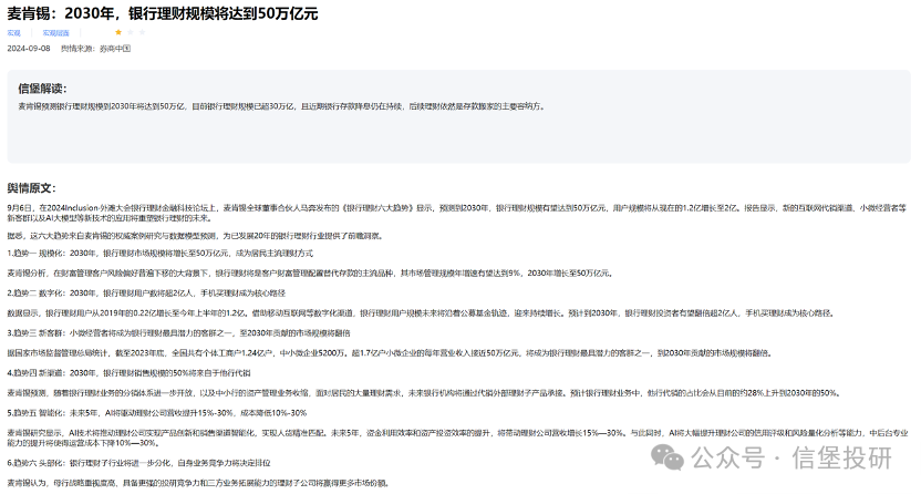 信用债调整后,哪些城投债收益率起来了?