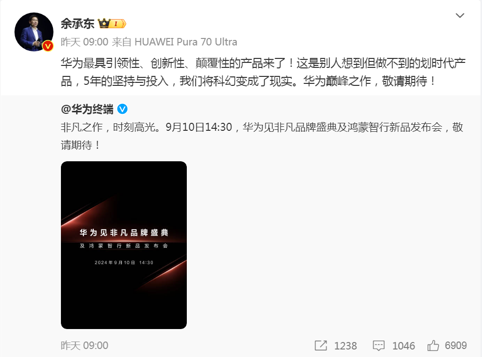 华为MateXT发布,华为概念股火爆!这家公司2连板,最新公告:实控人可能会变更