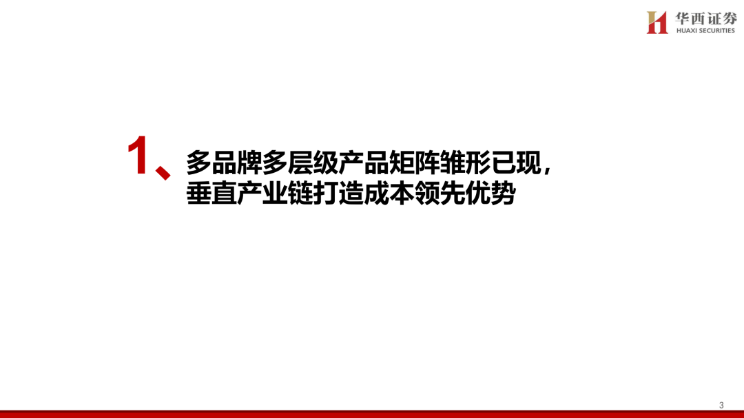 【华西汽车】比亚迪:DMI5.0技术进一步强化品牌优势,高端+出海打开成长新空间