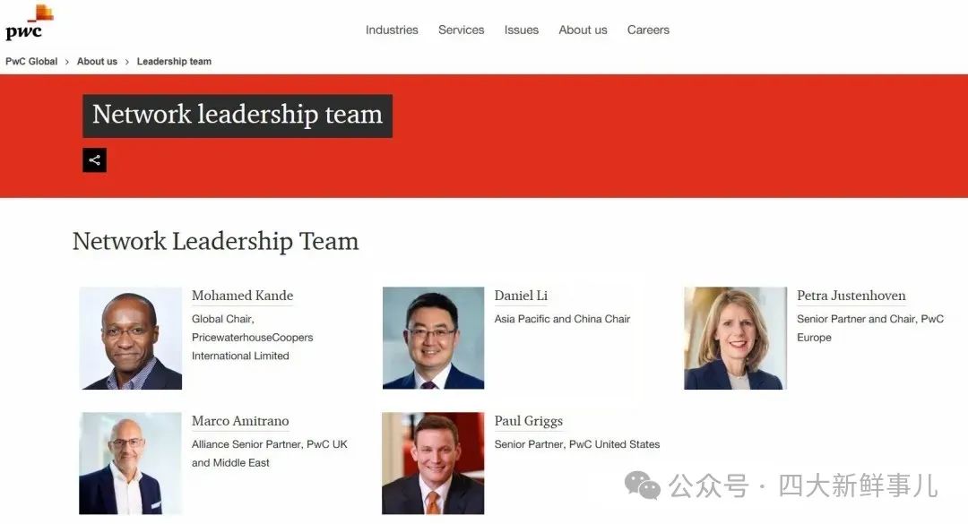 重磅!普华永道国际回应处罚并公告中国区人事变动!普华永道中国发全员信!香港会财局发声!