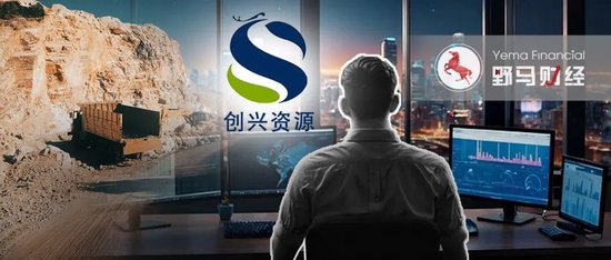 老牌妖股“接盘侠”失联,中金黄金子公司报案!