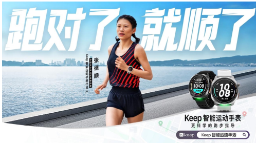 Keep 全新智能运动手表 Keep Watch Pilot 1,售价1299元现货发售