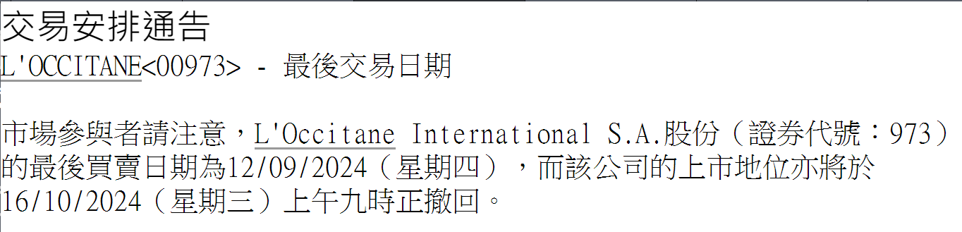 450亿美妆巨头欧舒丹即将退市!鹿晗、朱一龙等曾代言