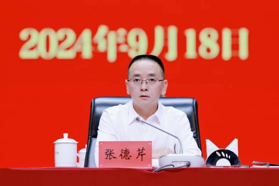 公推公选!茅台集团召开干部大会,张德芹强调提升企业竞争力和抗风险能力